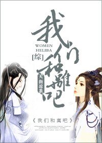 （BG-综同人）[综]我们和离吧