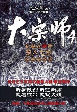 《宜昌鬼事3大宗师》
