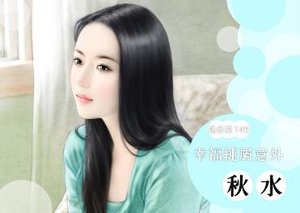 《幸福纯属意外》