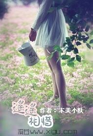 遥遥相惜