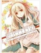 《女神属醒女陪命》