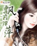 《飘若浮萍》