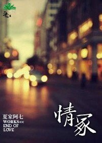 《情冢》