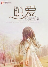 《职矮》