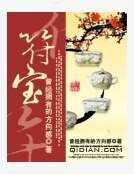 《符保》