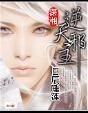 《逆天邪主》