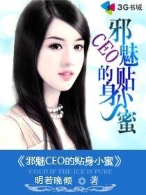 《蟹魅CEO的贴慎小觅》
