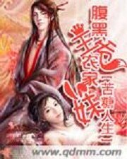 《腹黑王爷农家妹》