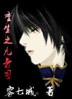 《(BL-综同人)重生之九音司》