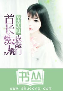 宠妻无度：首长大人夜敲门