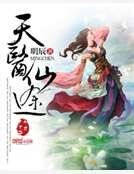 《天医仙途》