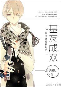 基友成双