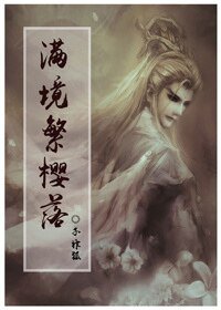 《妖孽,你别太过分!》