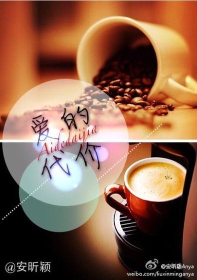 《矮的代价》