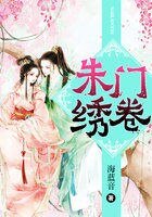 《朱门绣卷》