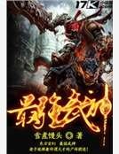 《最强武神》