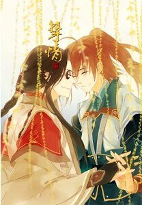 （BL-古剑二同人）[古剑二][谢乐]挚情
