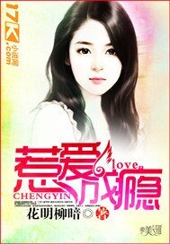《惹爱成瘾》
