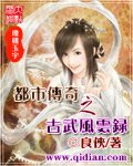 都市传奇之古武风云录