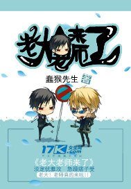 《老大老师来了》