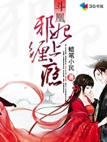 邪妃缠上瘾