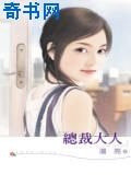 总裁大人