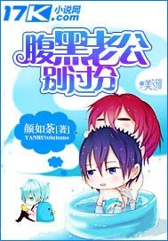 《腹黑老公别过分》