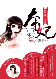 《王爷,你丫的被本妃休了》