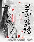 《莫语离殇》