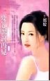 《要怎么说再见》
