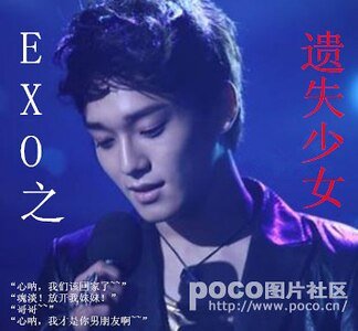 （BG-EXO同人）EXO之遗失少女