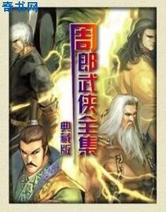 黑蜥蜴