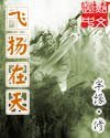 《天龙八部之天下有我》