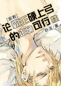《论霸王硬上弓的正确可行性-痴汉是种病,得治》