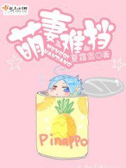 萌妻难挡