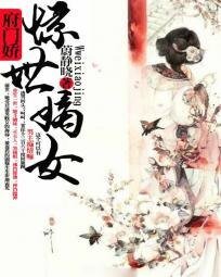 《府门搅:惊世嫡女》