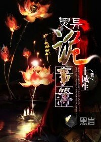 《灵异诡事簿》