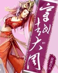 《穿越大周(武唐风流)》