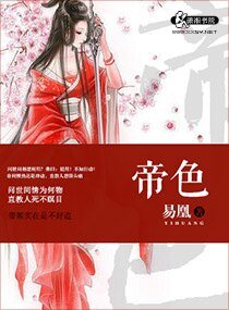 《帝姬太难追》