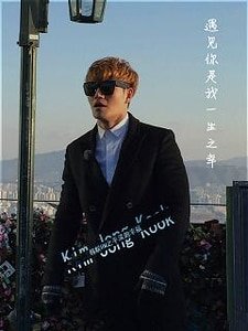 （BG-韩娱同人）韩娱RM之平淡的幸福