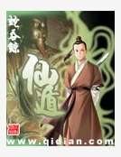 仙遁