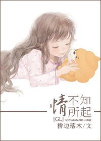 《情不知所起GL》