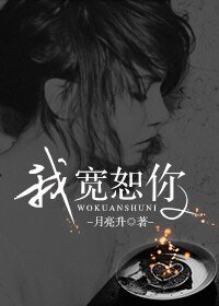 《我饶恕你》