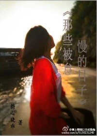 我和我的傲娇老师