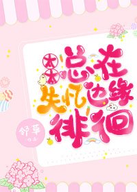 太太总在失忆边缘徘徊