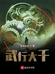 《武行大千》