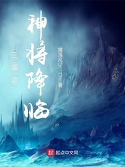 《三国之神将降临》
