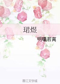 珺煜