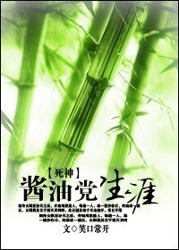 （死神同人）[死神]酱油党生涯