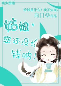 《(陆小凤同人)姑娘,您还没给钱呐!》
